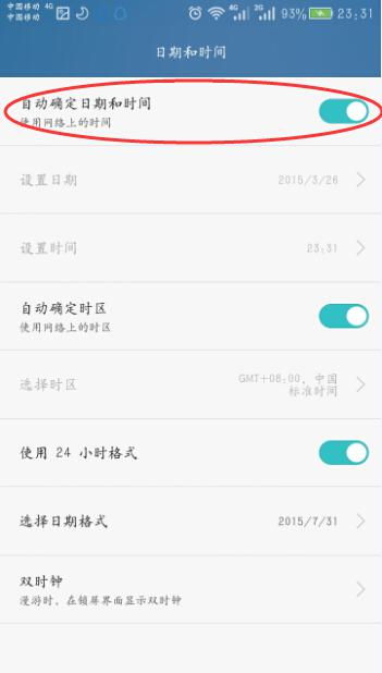 華為手機(jī)怎么篡改手機(jī)日期(華為手機(jī)怎么篡改手機(jī)日期設(shè)置)