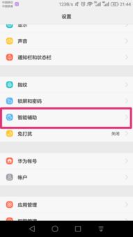 華為手機(jī)怎么抬手機(jī)解鎖(華為手機(jī)解鎖屏幕設(shè)置方法) 華為手機(jī)怎么抬手機(jī)解鎖(華為手機(jī)解鎖屏幕設(shè)置方法)