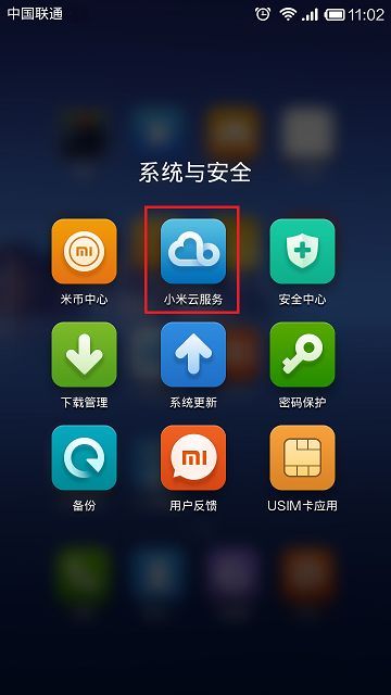 小米手機(jī)怎么同步華為手機(jī)(小米手機(jī)怎么同步華為手機(jī)照片)