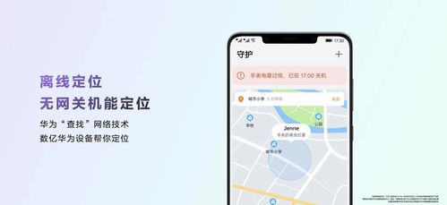 手機(jī)華為兒童手機(jī)怎么關(guān)閉(手機(jī)華為兒童手機(jī)怎么關(guān)閉定位功能)