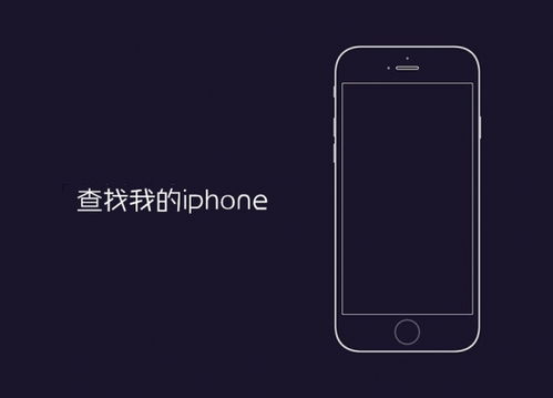 蘋果手機(jī)怎么查華為手機(jī)(蘋果手機(jī)怎么查華為手機(jī)定位)