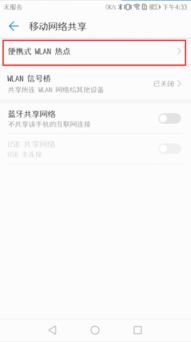 手機(jī)怎么連熱點(diǎn)華為手機(jī)(手機(jī)怎么連熱點(diǎn)華為手機(jī)上網(wǎng))