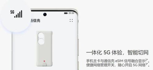華為手機(jī)怎么賣手機(jī)殼(華為手機(jī)怎么賣手機(jī)殼的) 華為手機(jī)怎么賣手機(jī)殼(華為手機(jī)怎么賣手機(jī)殼的)