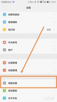 華為手機(jī)怎么打開手機(jī)dlan(華為手機(jī)怎么打開手機(jī)定位)