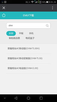 華為手機nave手機怎么區(qū)分(華為的機型怎么區(qū)分的)