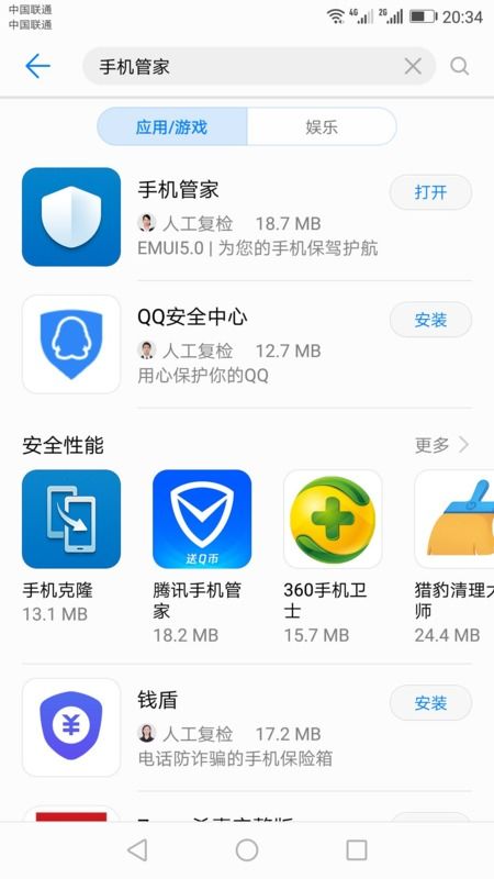 華為手機怎么找手機應(yīng)用(華為手機怎么找手機應(yīng)用管理)