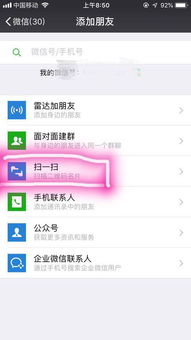 華為手機(jī)怎么怎么掃描(華為手機(jī)怎么怎么掃描文件給微信好友)