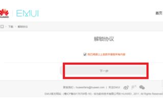 華為手機(jī)怎么破除手機(jī)鎖(如何破華為手機(jī)鎖)
