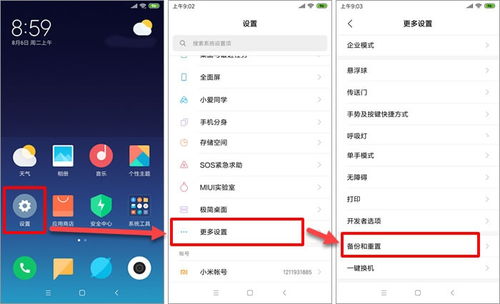 華為手機怎么怎么備份(華為手機怎么備份微信數(shù)據(jù))