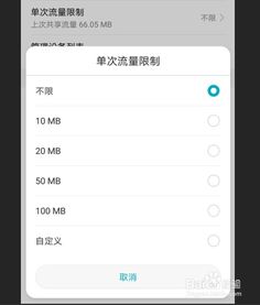 手機怎么連華為手機熱點(手機怎么連華為手機熱點流量)