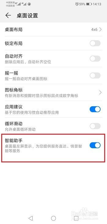 華為手機怎么關手機助手(華為智能手機助手怎么關閉)