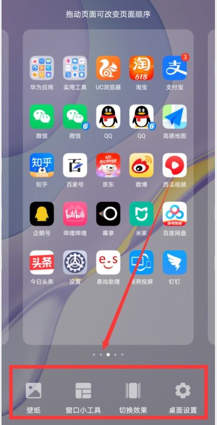 手機(jī)按鍵怎么換華為手機(jī)(手機(jī)按鍵怎么換華為手機(jī)屏幕)