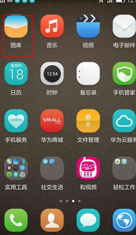 華為手機怎么排練(華為手機怎么排列)