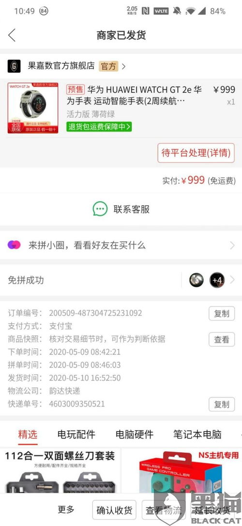 怎么華為手機(jī)申訴(華為手機(jī)申訴激活怎么操作)