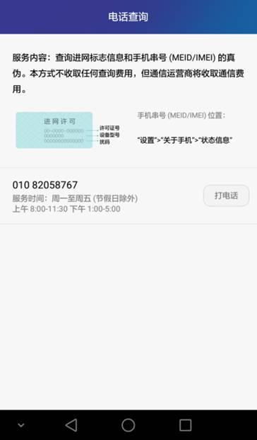 華為手機怎么咨詢(華為手機怎么咨詢運營商)