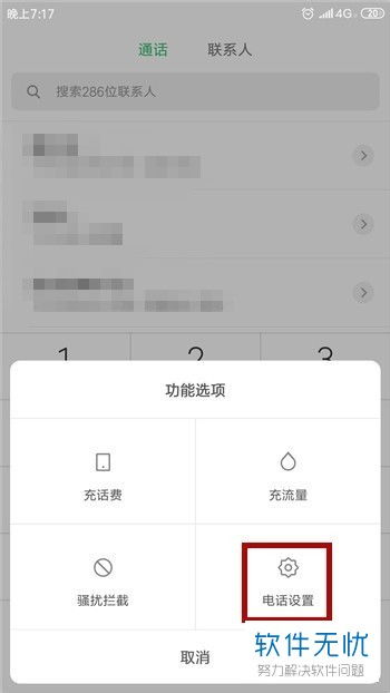 華為手機怎么空號(華為手機怎么空號設(shè)置的)