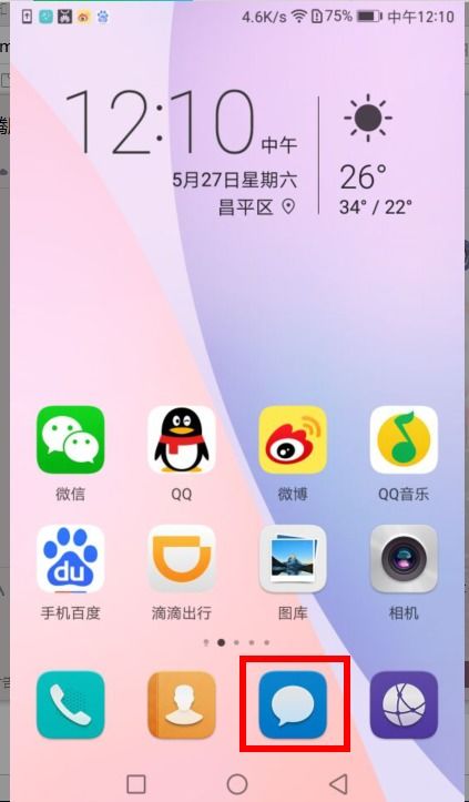 華為手機(jī)乘號怎么(華為手機(jī)乘號怎么設(shè)置)