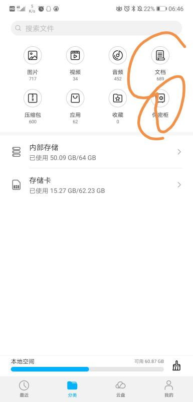 華為手機(jī)怎么保險(華為手機(jī)怎么保險柜設(shè)置密碼)