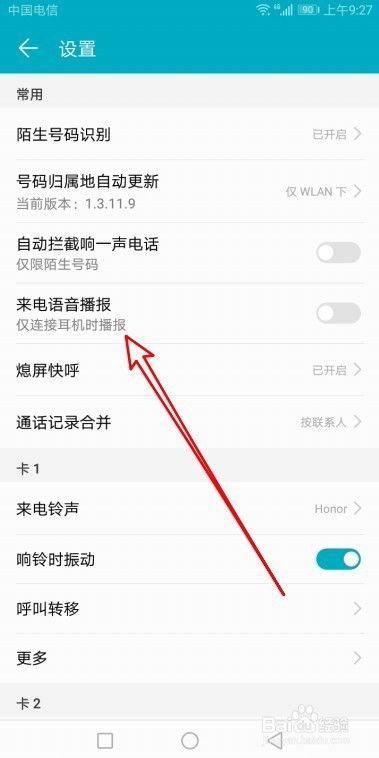 華為手機(jī)怎么報(bào)號(hào)(華為手機(jī)怎么報(bào)號(hào)碼)