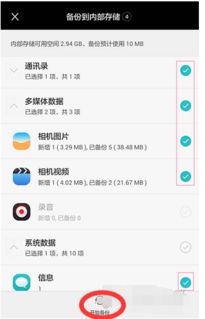 華為手機怎么備份?華為手機怎么備份手機通訊錄)