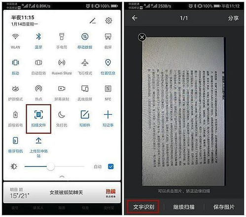 華為手機怎么轉(zhuǎn)化(華為手機怎么轉(zhuǎn)化pdf)