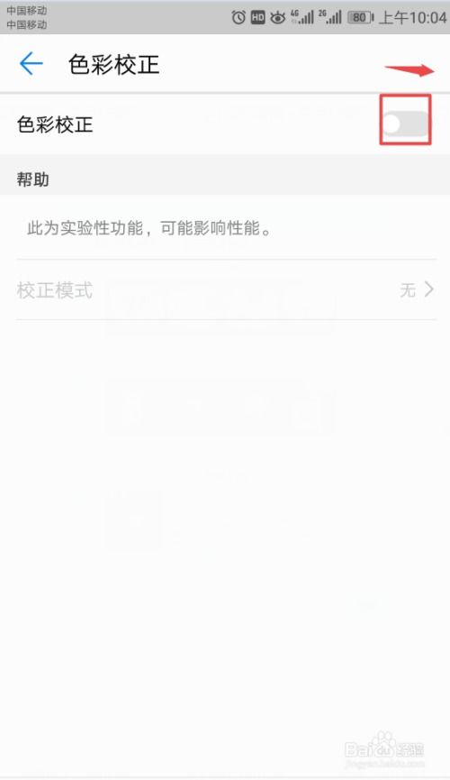 華為手機(jī)怎么se(華為手機(jī)怎么色彩校正)