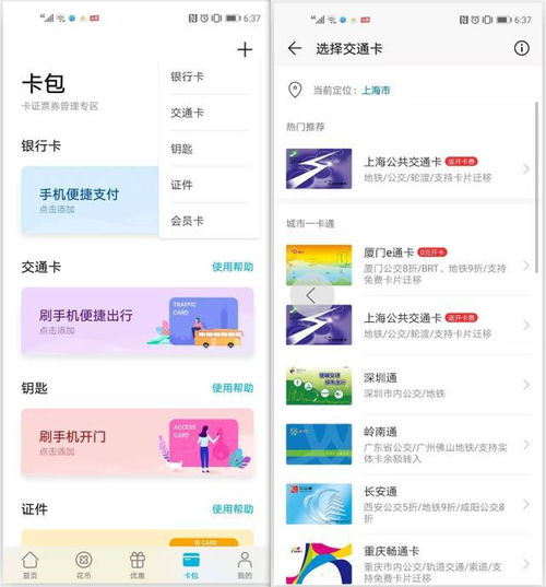 華為手機(jī)怎么開(kāi)門(mén)(華為手機(jī)怎么開(kāi)門(mén)禁卡nfc)