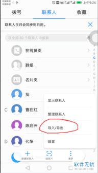 華為怎么導(dǎo)手機(華為怎么導(dǎo)手機通訊錄到新手機)