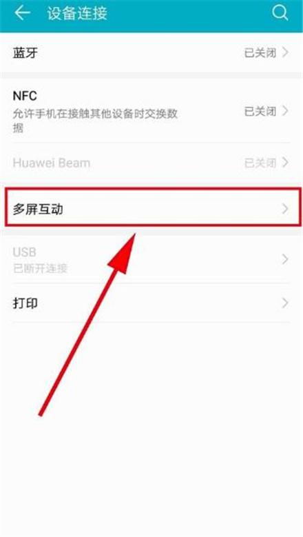 華為手機怎么投票(華為手機怎么投屏到電視上)
