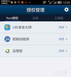 華為手機 怎么root(華為手機怎么root獲得權(quán)限) 華為手機 怎么root(華為手機怎么root獲得權(quán)限)