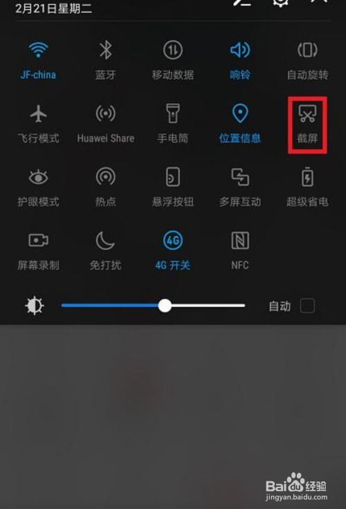 華為手機(jī)怎么imei(華為手機(jī)怎么截屏)
