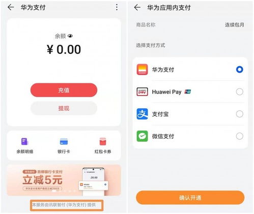 華為手機(jī)怎么支付(華為手機(jī)怎么支付寶碰一碰)