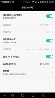 怎么校正華為手機(怎么校正華為手機時間)