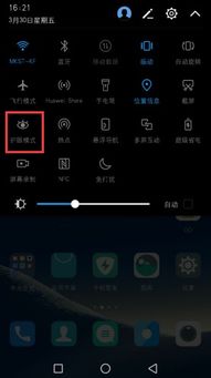 華為手機(jī)怎么開(kāi)眼(華為手機(jī)怎么開(kāi)眼睛模式)