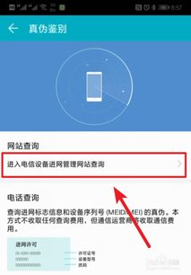 怎么區(qū)分華為手機(怎么區(qū)分華為手機是不是正品) 怎么區(qū)分華為手機(怎么區(qū)分華為手機是不是正品)