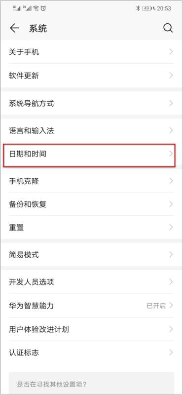 華為手機怎么aac(華為手機怎么設置時間為24小時制)