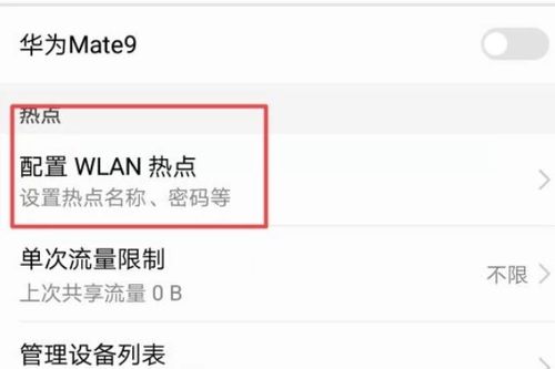 怎么顯示華為手機(jī)(怎么顯示華為手機(jī)wifi密碼)