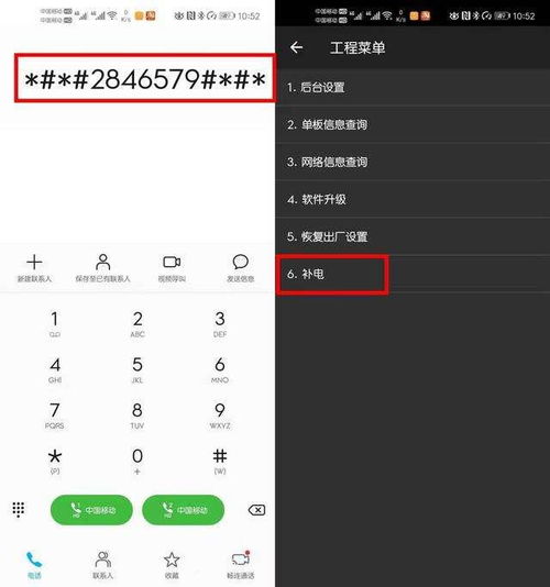華為手機(jī)怎么電池(華為手機(jī)怎么電池校正) 華為手機(jī)怎么電池(華為手機(jī)怎么電池校正)