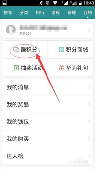 華為怎么領(lǐng)手機(jī)(華為怎么領(lǐng)手機(jī)積分)