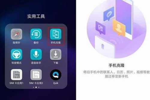 怎么手機克隆華為(怎么手機克隆華為手機)