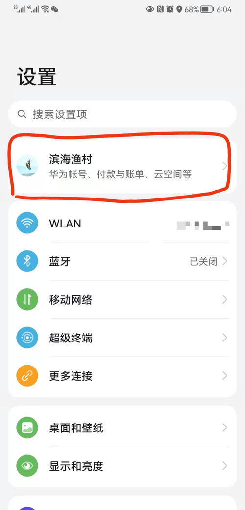 華為怎么手機同步(華為怎么手機同步到平板)