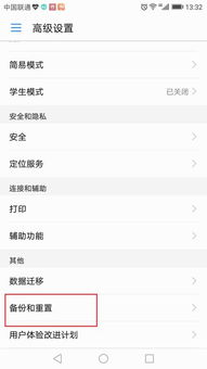 華為手機(jī)怎么airplay(華為手機(jī)怎么恢復(fù)出廠設(shè)置方法) 華為手機(jī)怎么airplay(華為手機(jī)怎么恢復(fù)出廠設(shè)置方法)