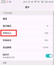 華為手機怎么調(diào)節(jié)(華為手機怎么調(diào)節(jié)字體大小)