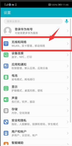 華為手機怎么WLAN(華為手機怎么WLAN直連打印機設備) 華為手機怎么WLAN(華為手機怎么WLAN直連打印機設備)