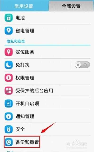 華為手機(jī)怎么airdrop(華為手機(jī)怎么恢復(fù)出廠設(shè)置方法)