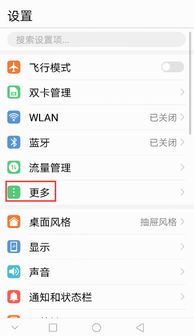 華為手機(jī)怎么分網(wǎng)(華為手機(jī)怎么分網(wǎng)絡(luò)和流量) 華為手機(jī)怎么分網(wǎng)(華為手機(jī)怎么分網(wǎng)絡(luò)和流量)
