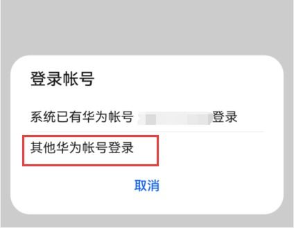華為手機被盜怎么(華為手機被盜怎么找回)