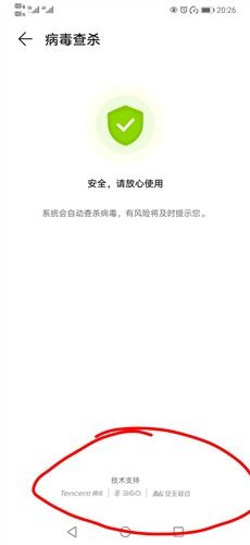 華為手機怎么查殺(華為手機殺毒在哪里)