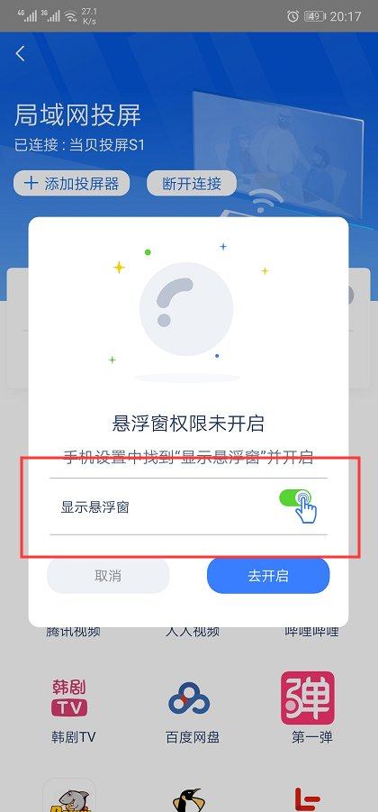 華為怎么手機投票(華為怎么手機投票投屏)