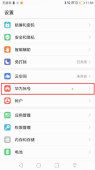 華為手機(jī)怎么盜號(hào)(華為手機(jī)怎么盜號(hào)啊)
